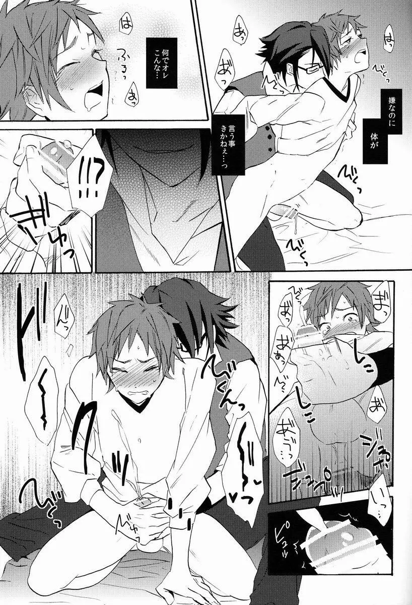 I Love You Baby Page.28