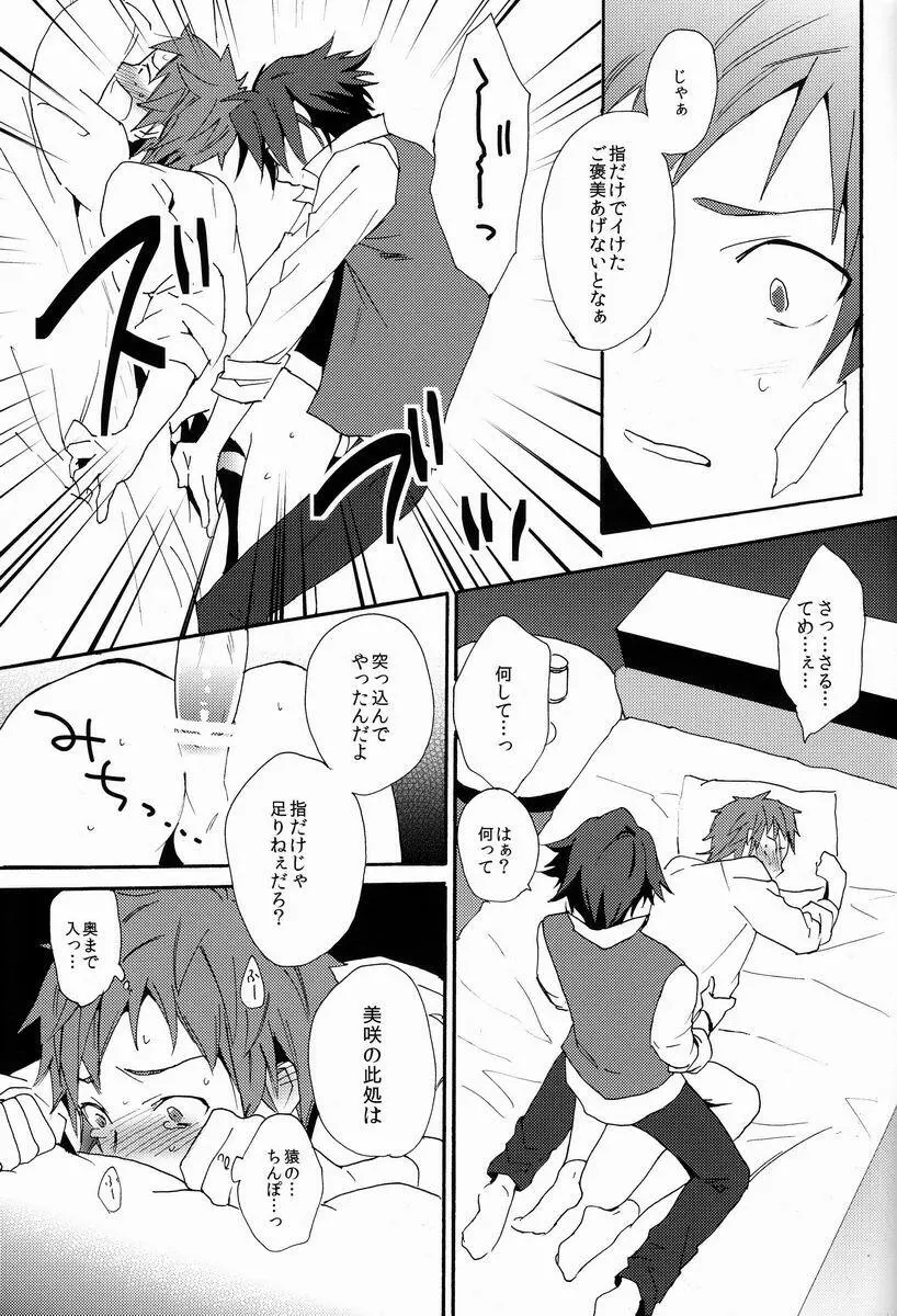 I Love You Baby Page.30