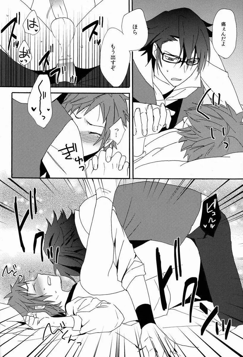 I Love You Baby Page.33
