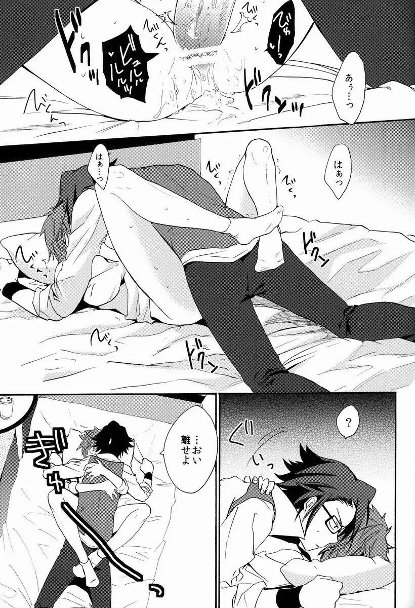 I Love You Baby Page.34