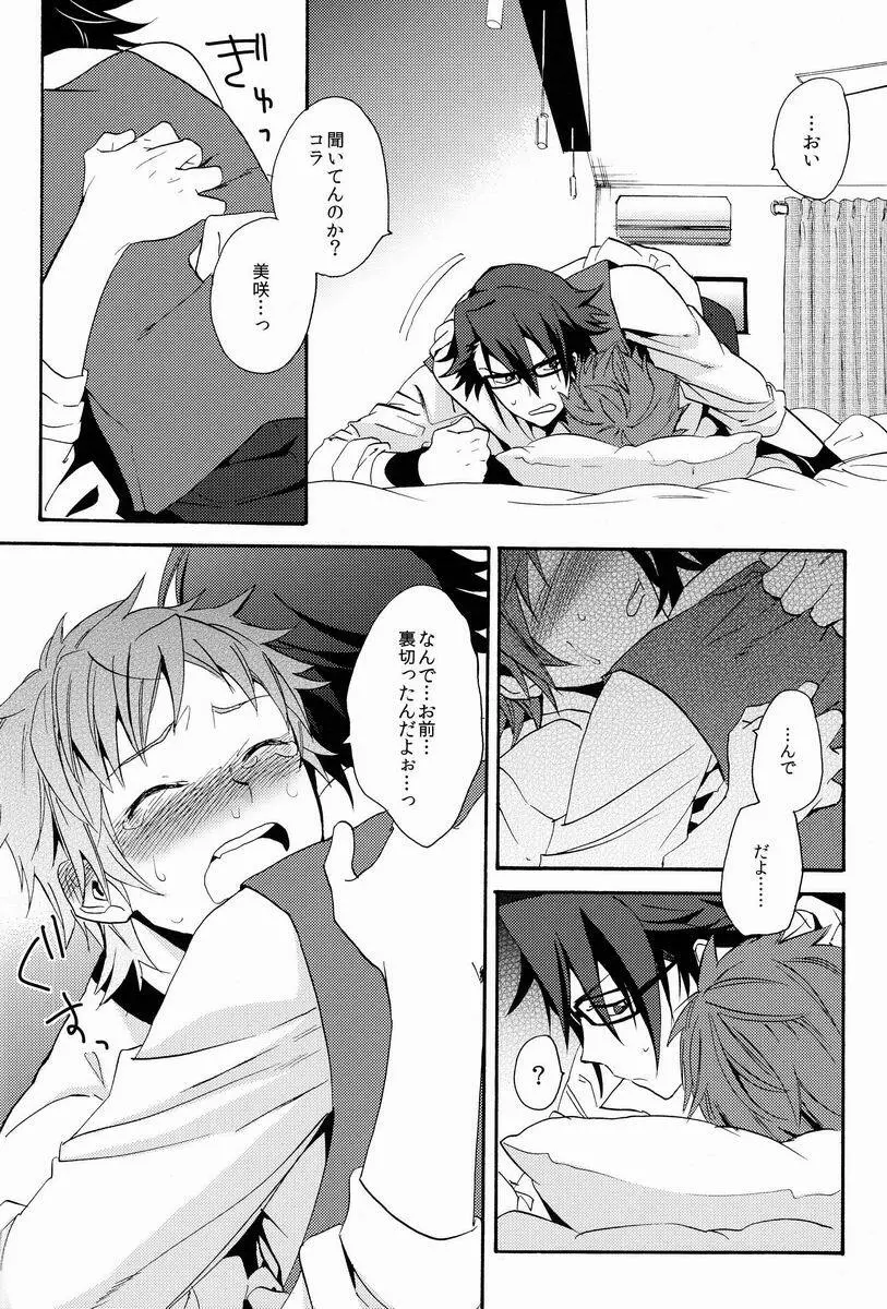 I Love You Baby Page.35