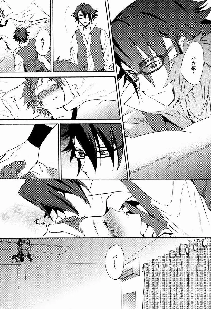 I Love You Baby Page.36