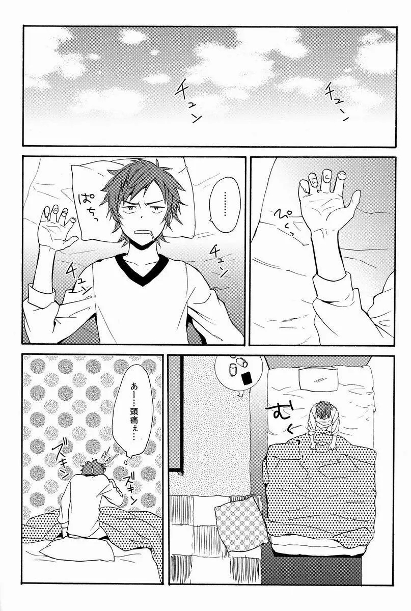 I Love You Baby Page.37