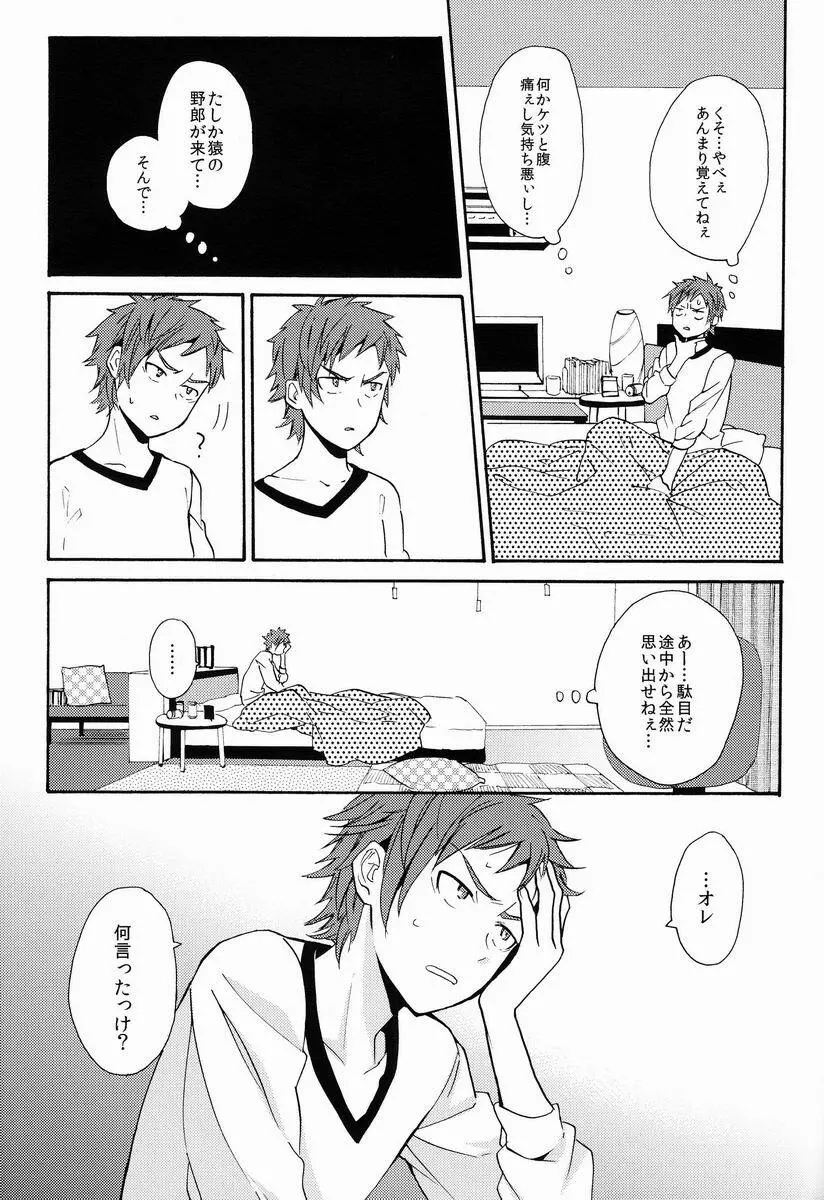 I Love You Baby Page.38