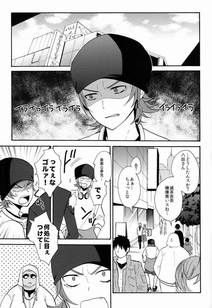 I Love You Baby Page.6