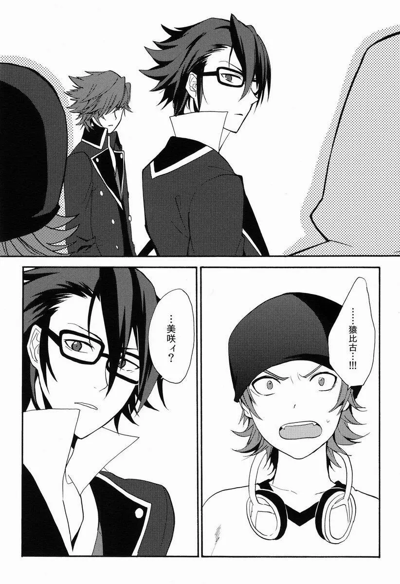 I Love You Baby Page.7