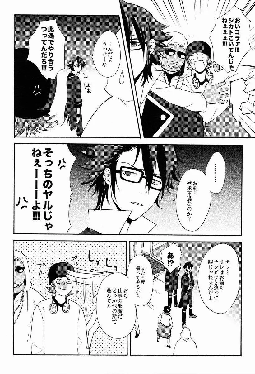 I Love You Baby Page.9