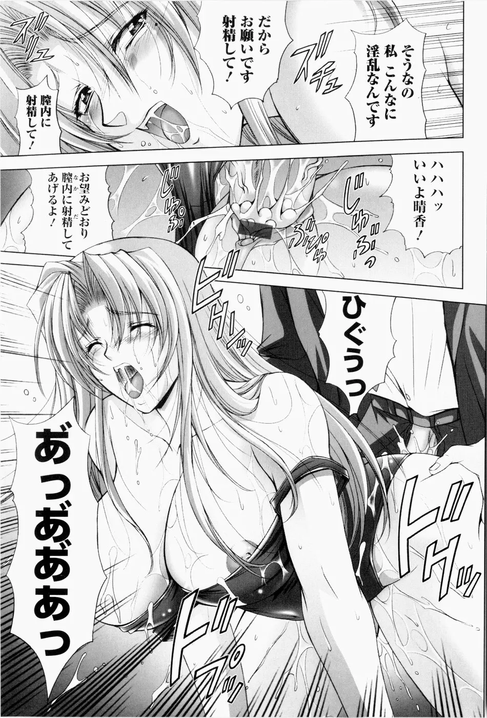 ERO CARTE Page.142