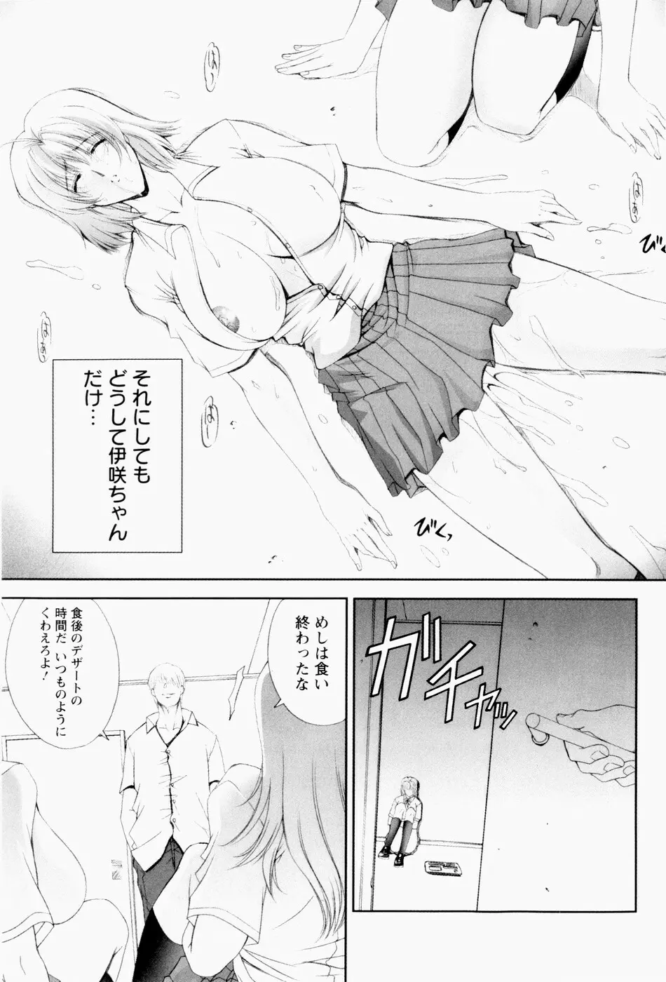 ERO CARTE Page.172