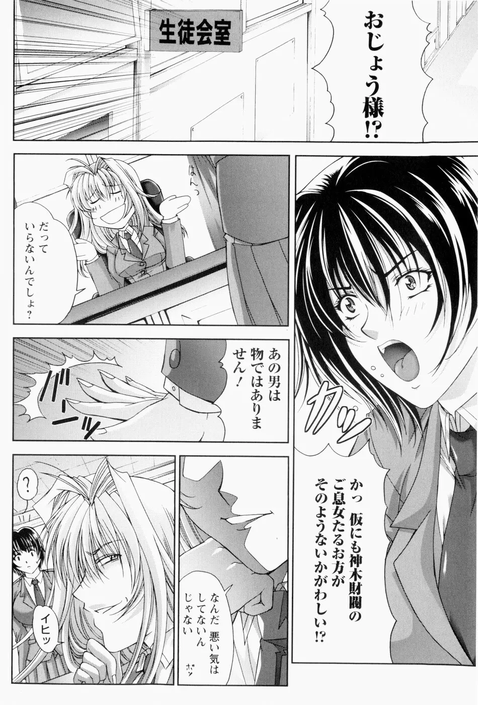 ERO CARTE Page.39