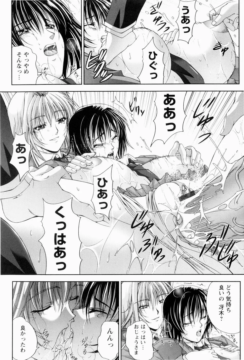 ERO CARTE Page.52