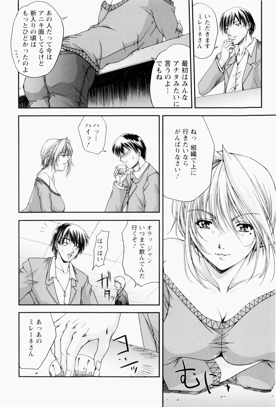 ERO CARTE Page.81