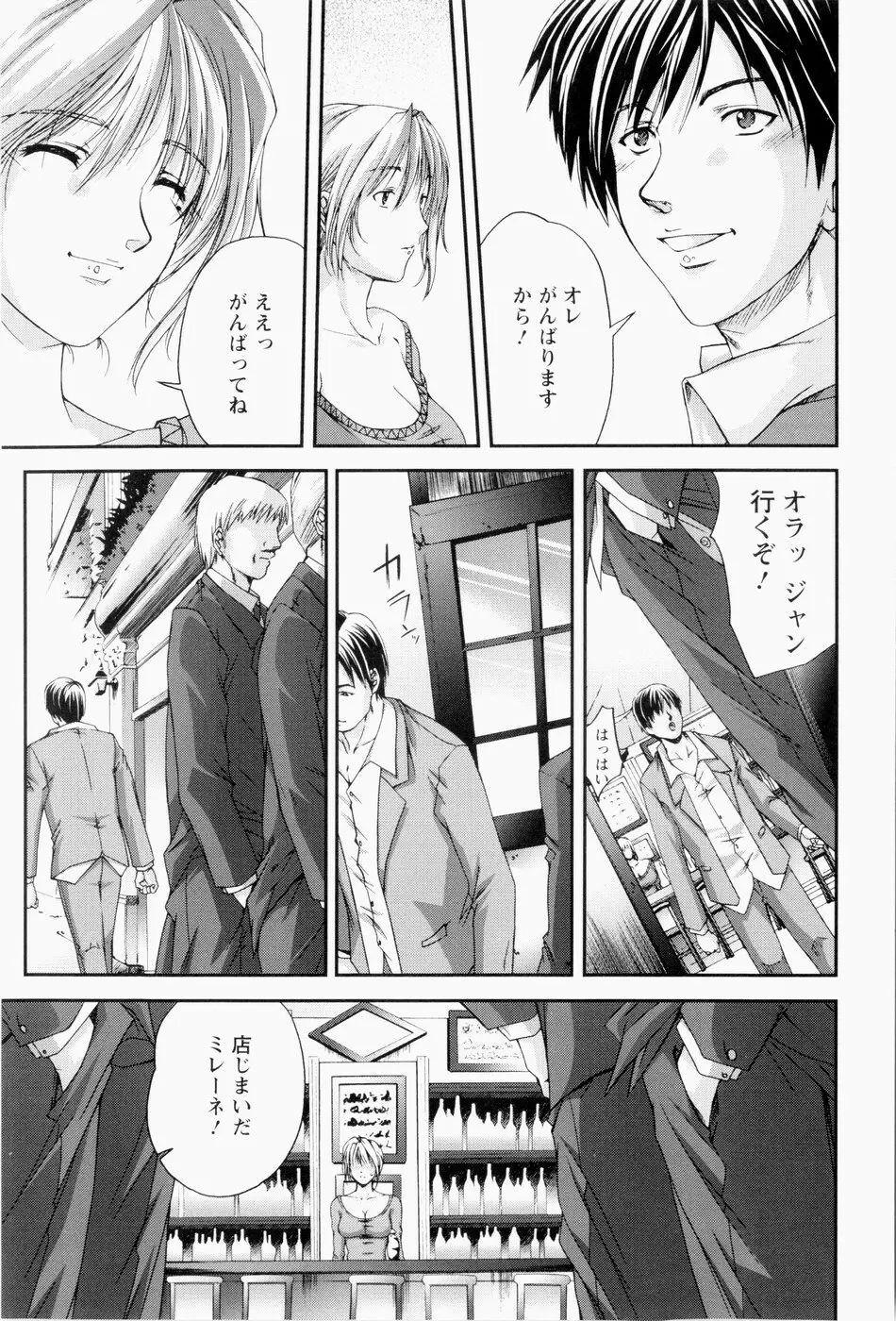 ERO CARTE Page.82