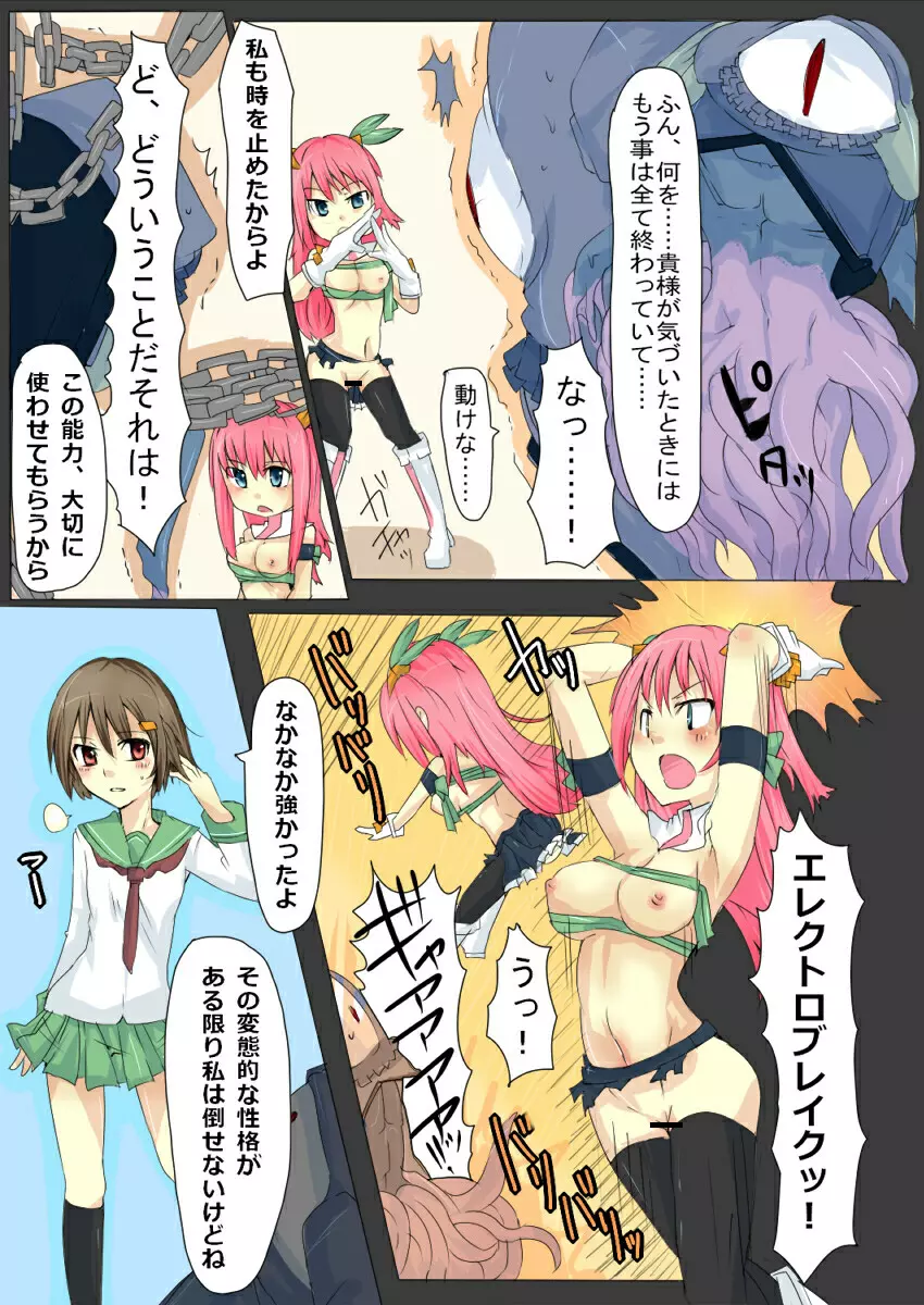 魔術学徒アリス3 Page.24