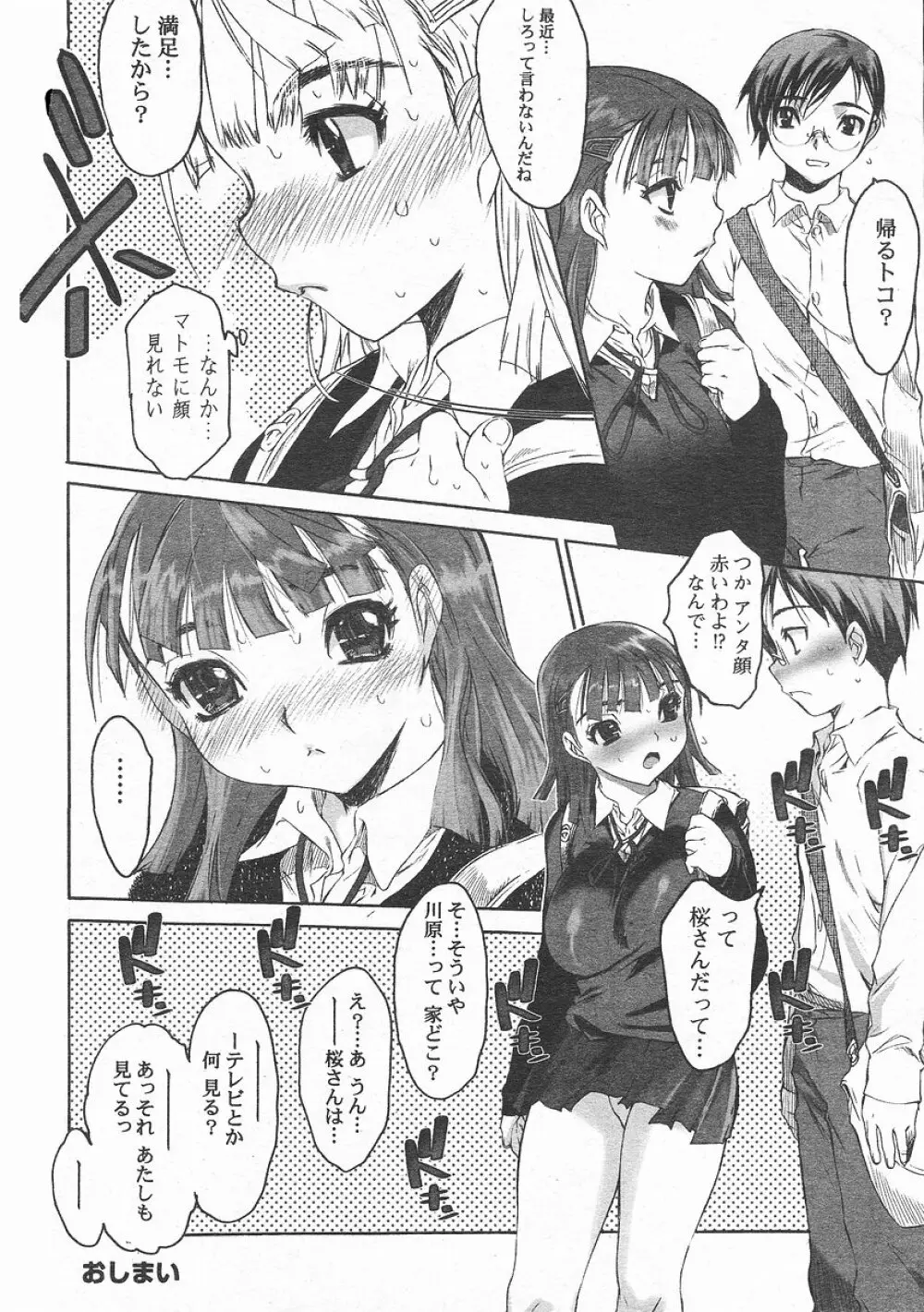 零MAX Page.22