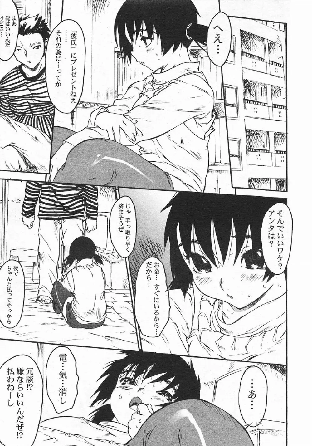 零MAX Page.83