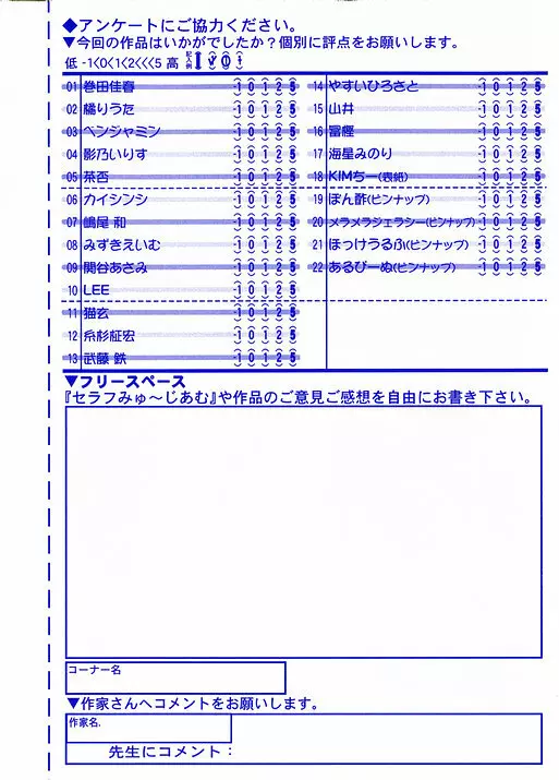 COMIC RiN 2005年9月号 Vol.9 Page.335