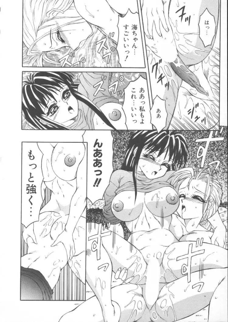 ふるん! Page.108