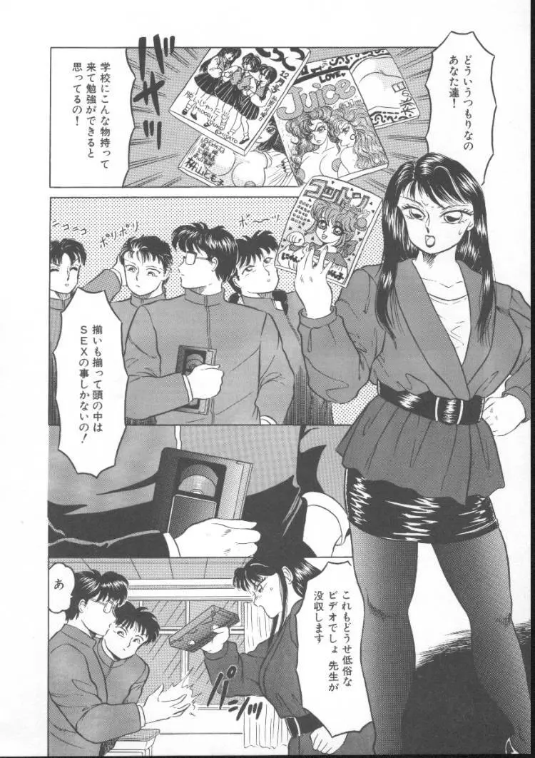 ふるん! Page.112