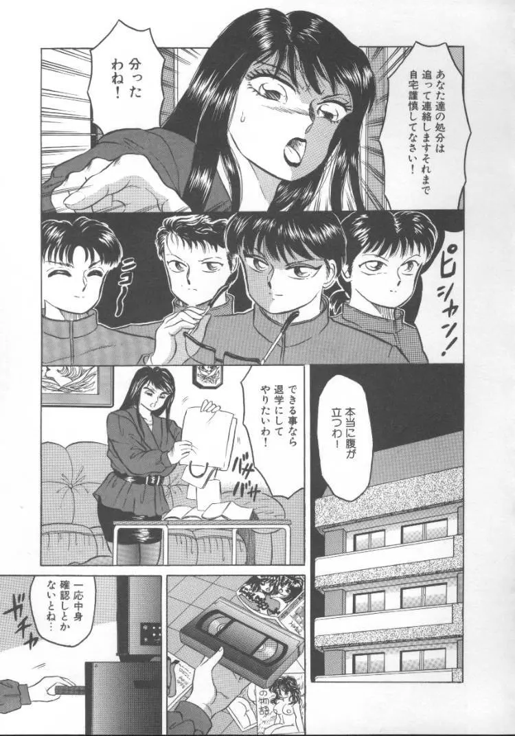 ふるん! Page.113