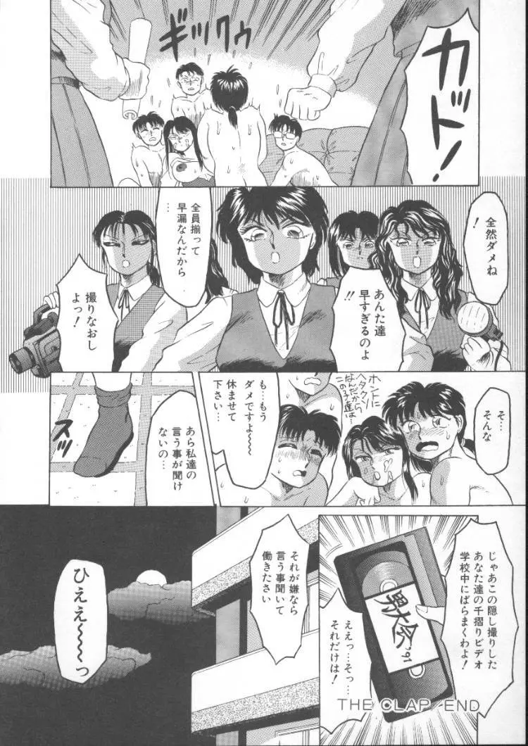 ふるん! Page.128