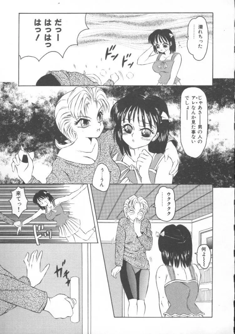 ふるん! Page.133
