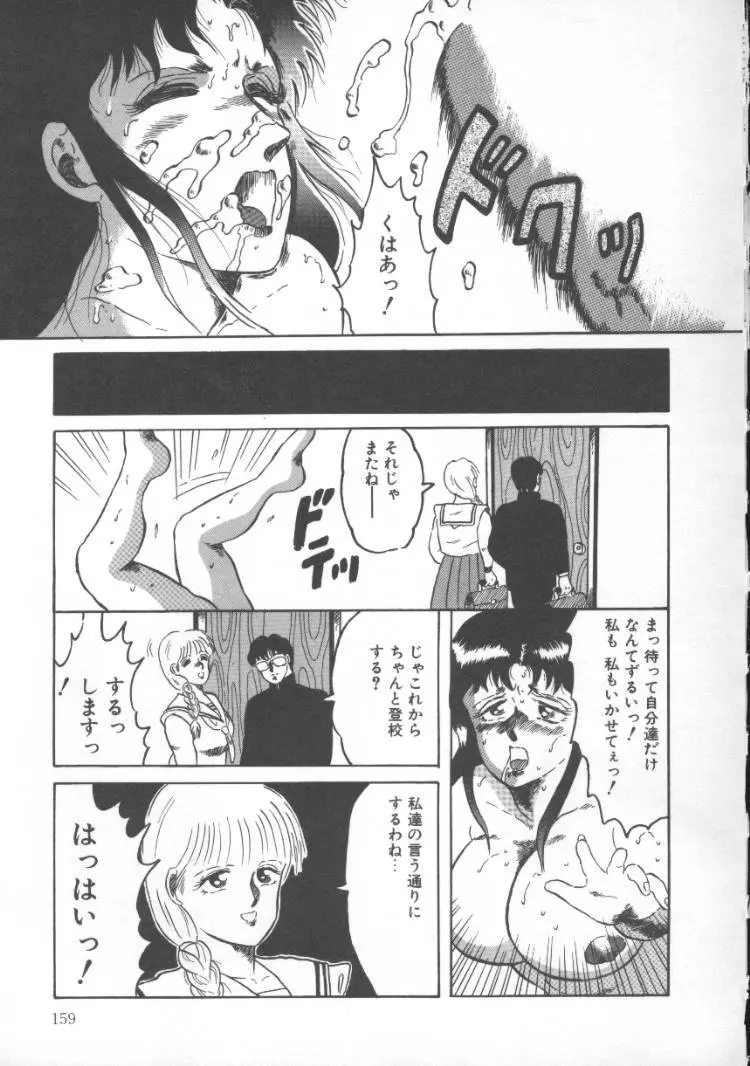 ふるん! Page.156