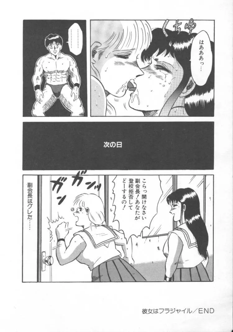 ふるん! Page.159