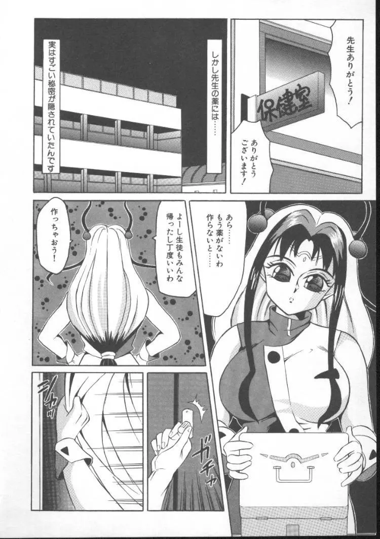 ふるん! Page.43