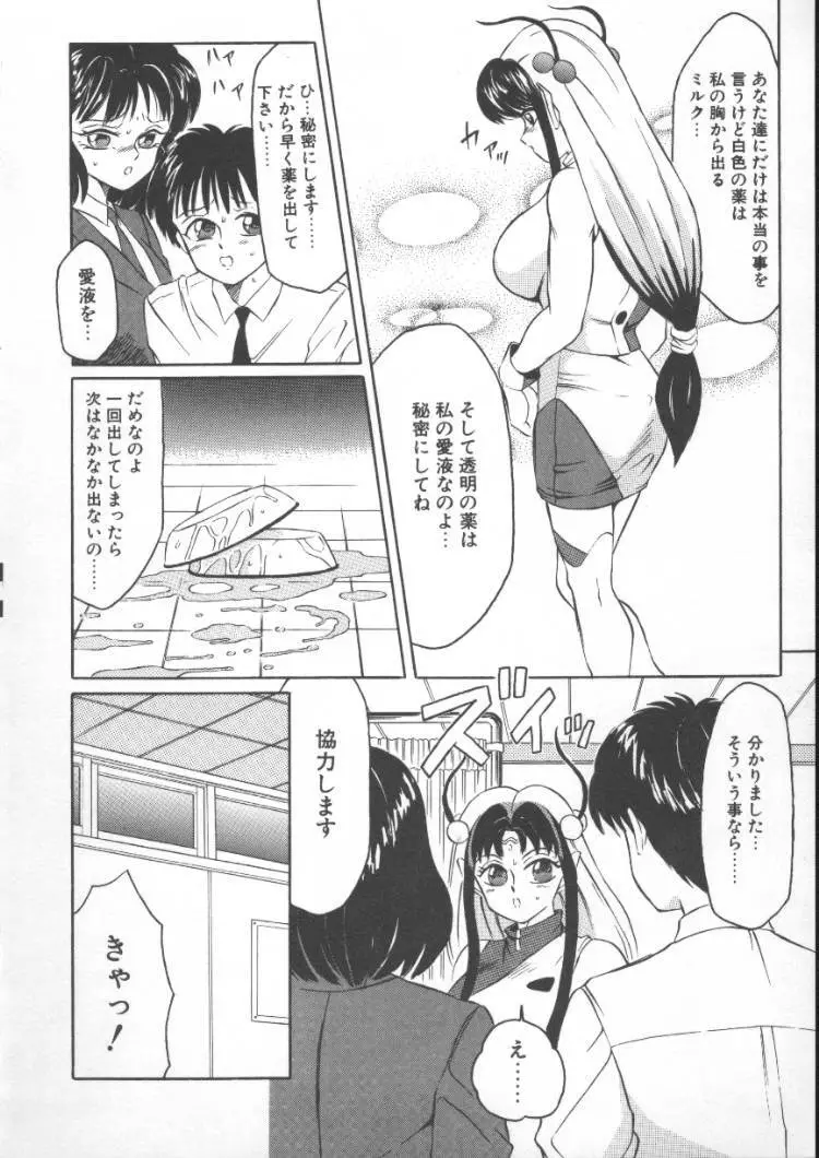 ふるん! Page.51