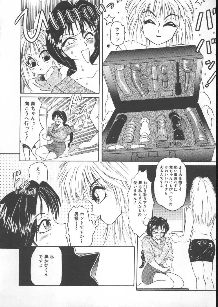 ふるん! Page.63