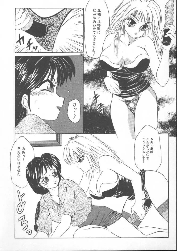 ふるん! Page.68