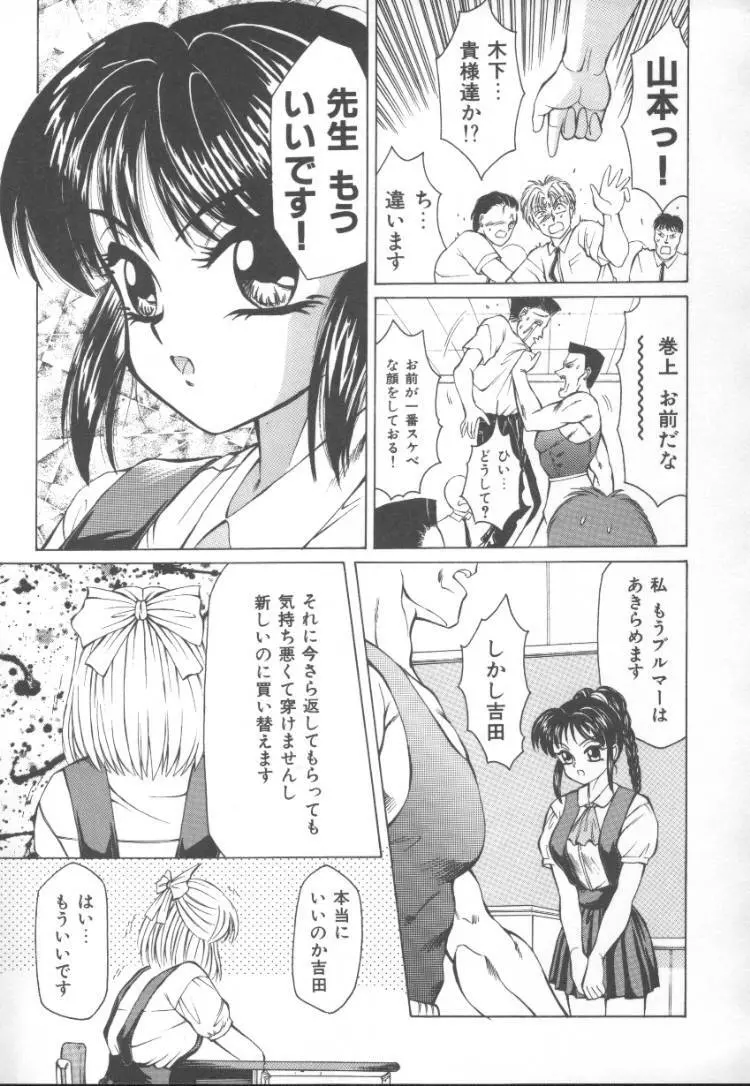ふるん! Page.81