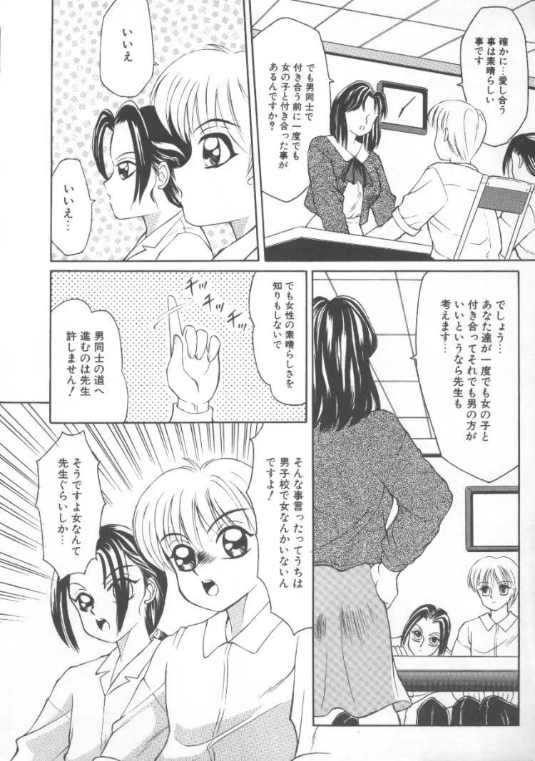 ふるん! Page.9
