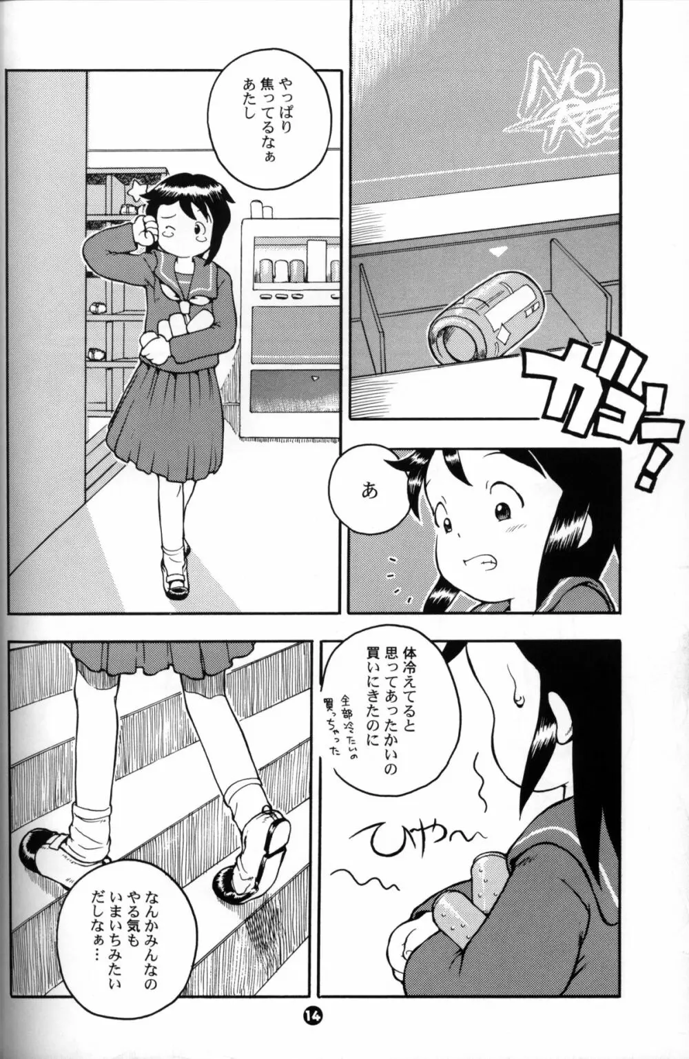 Susukino Nao - MP#3 Page.13