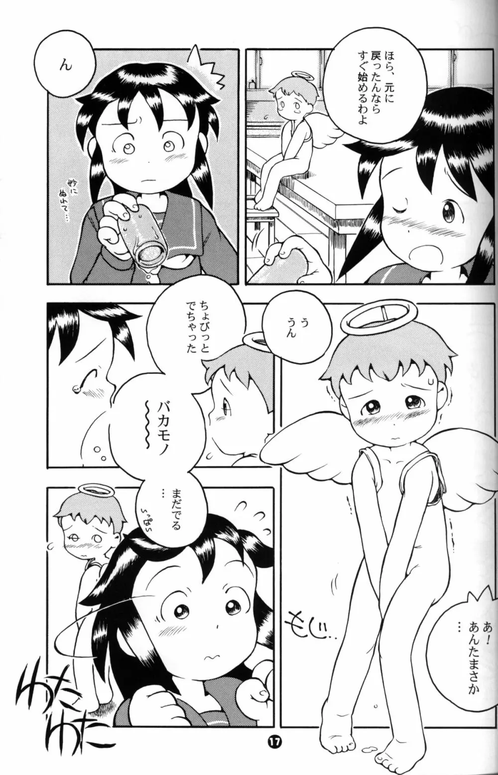 Susukino Nao - MP#3 Page.16