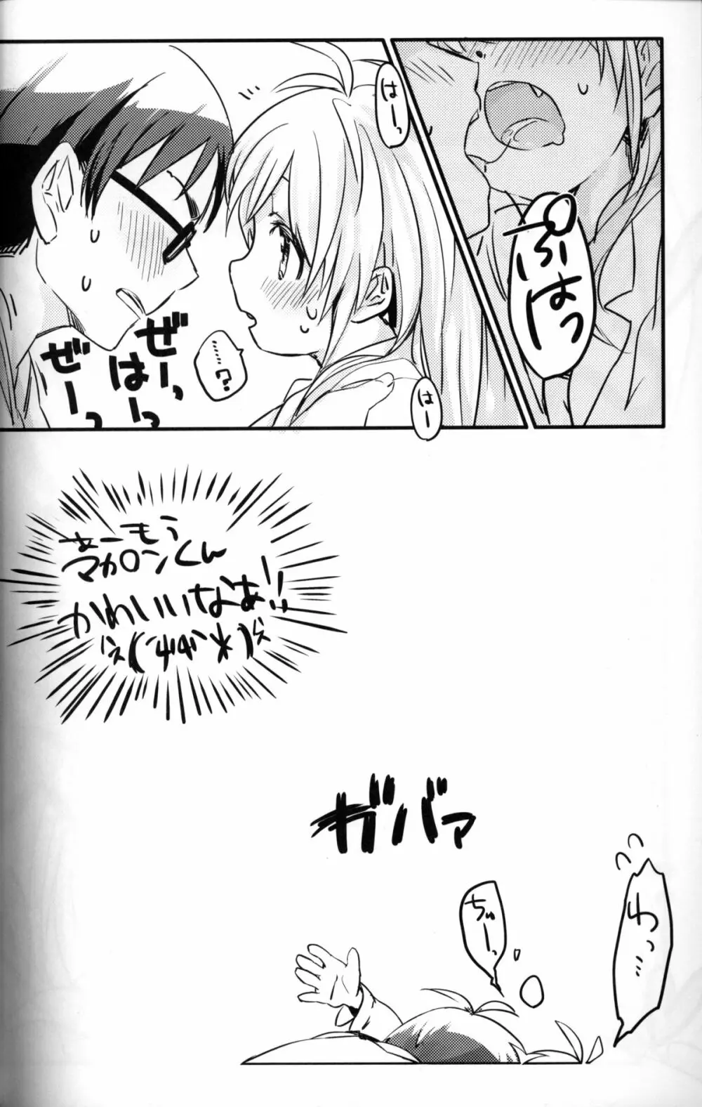 Seiai no Houteishiki Page.13