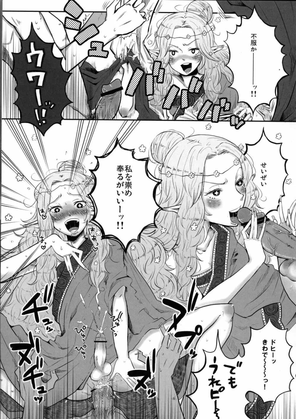 にょそけっとアンソロジー2 Page.14