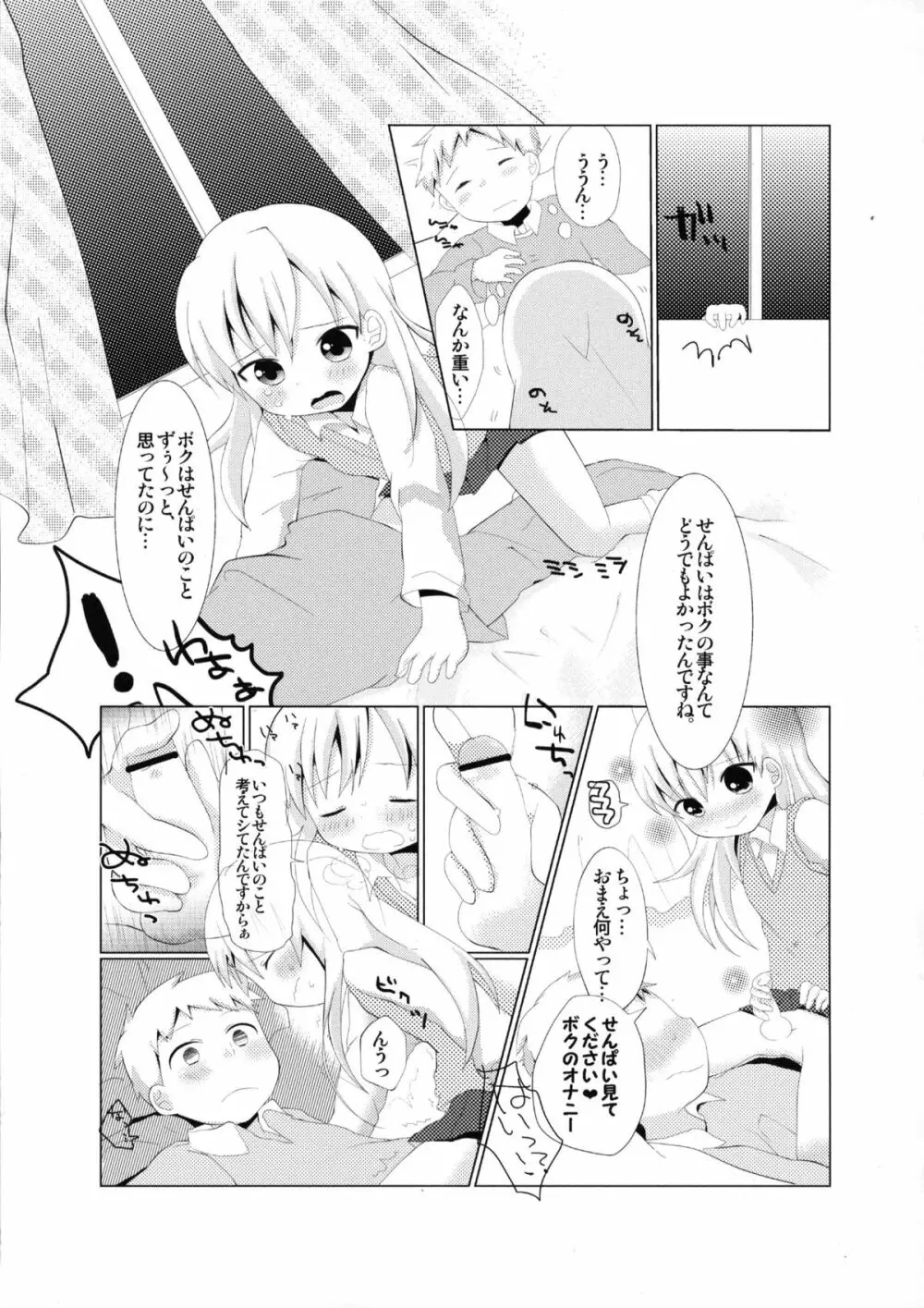 にょそけっとアンソロジー2 Page.22