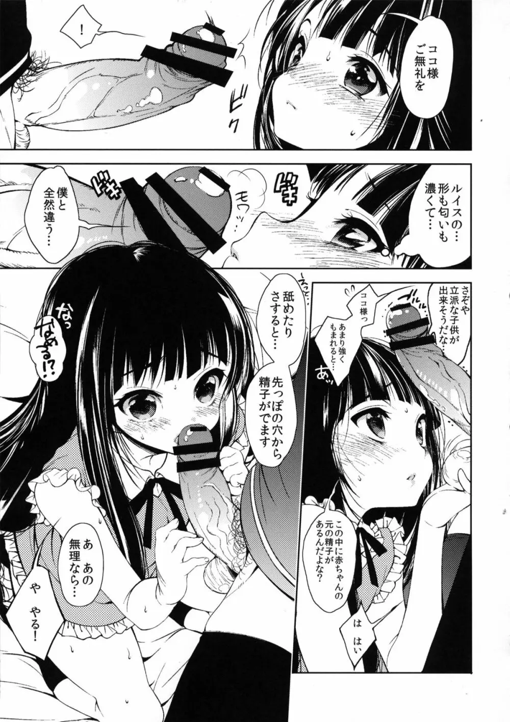 にょそけっとアンソロジー2 Page.32
