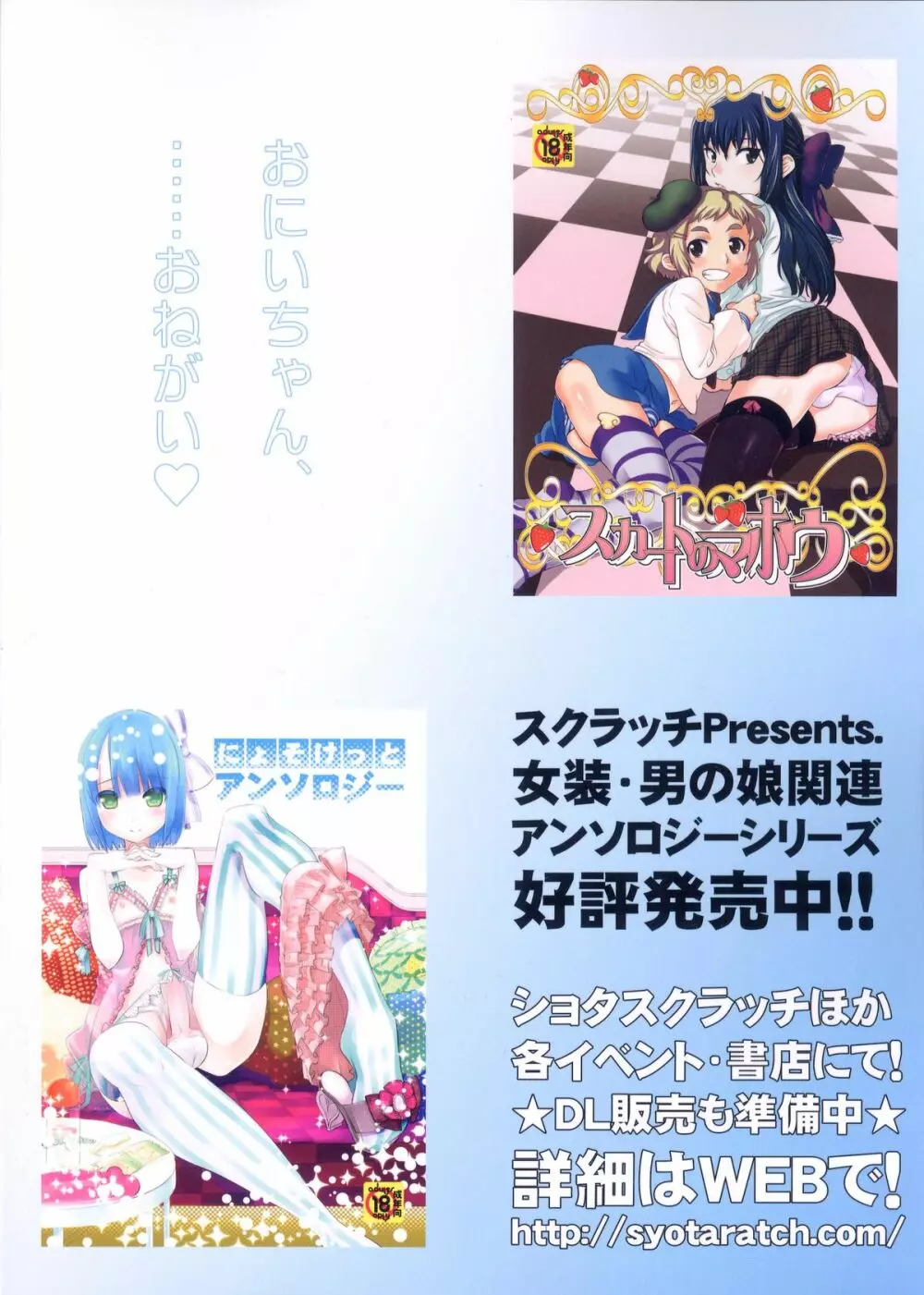 にょそけっとアンソロジー2 Page.40