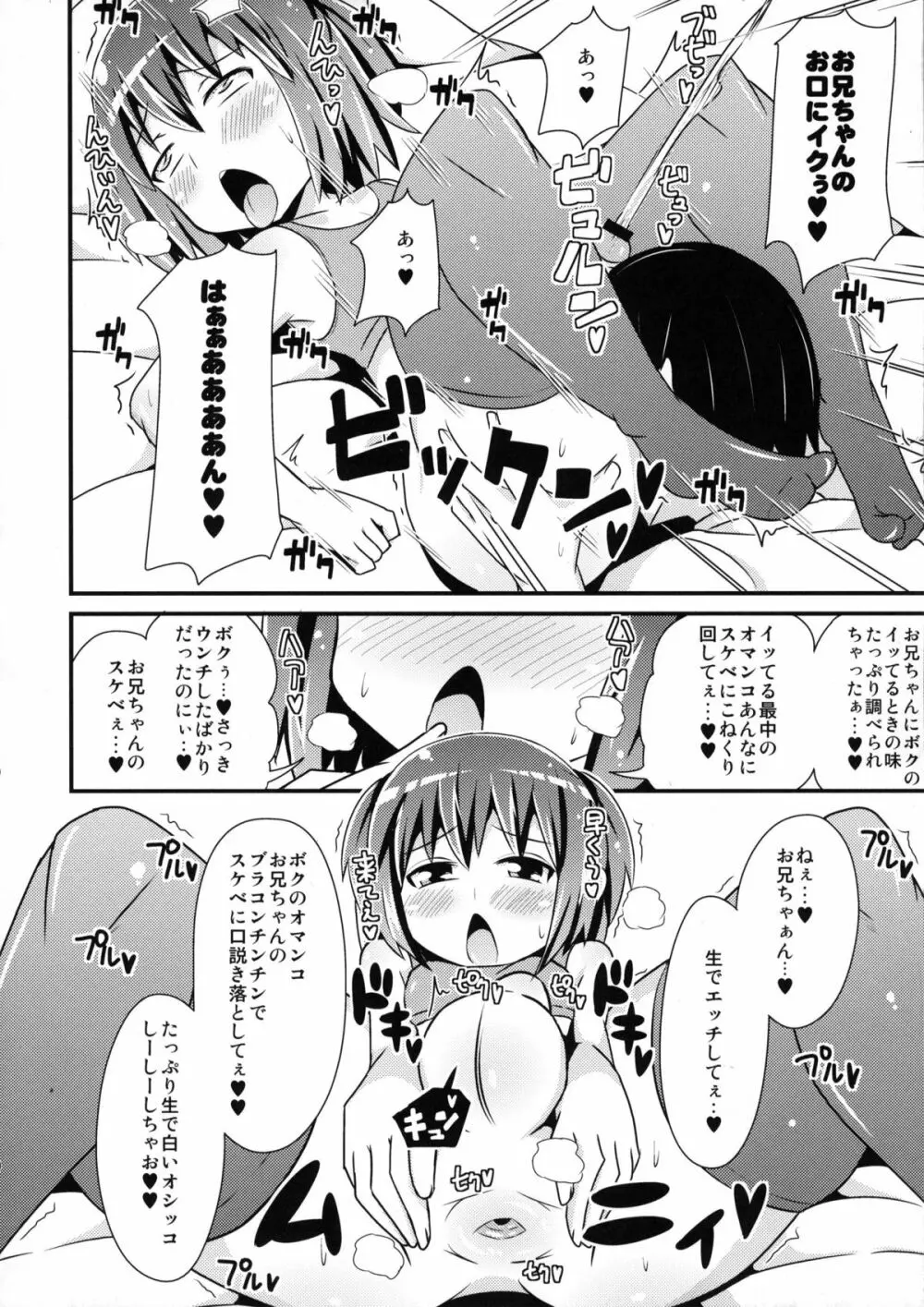 にょそけっとアンソロジー2 Page.7