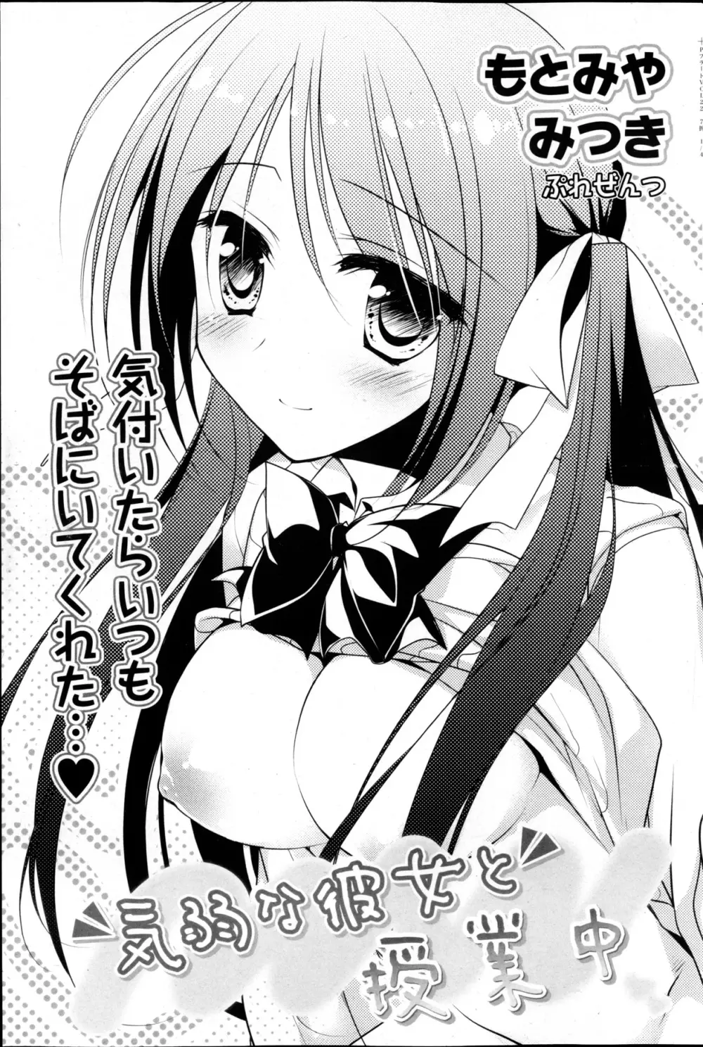 コミックPフラート Vol.22 Page.103