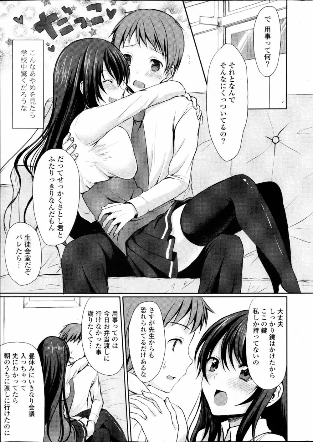コミックPフラート Vol.22 Page.11
