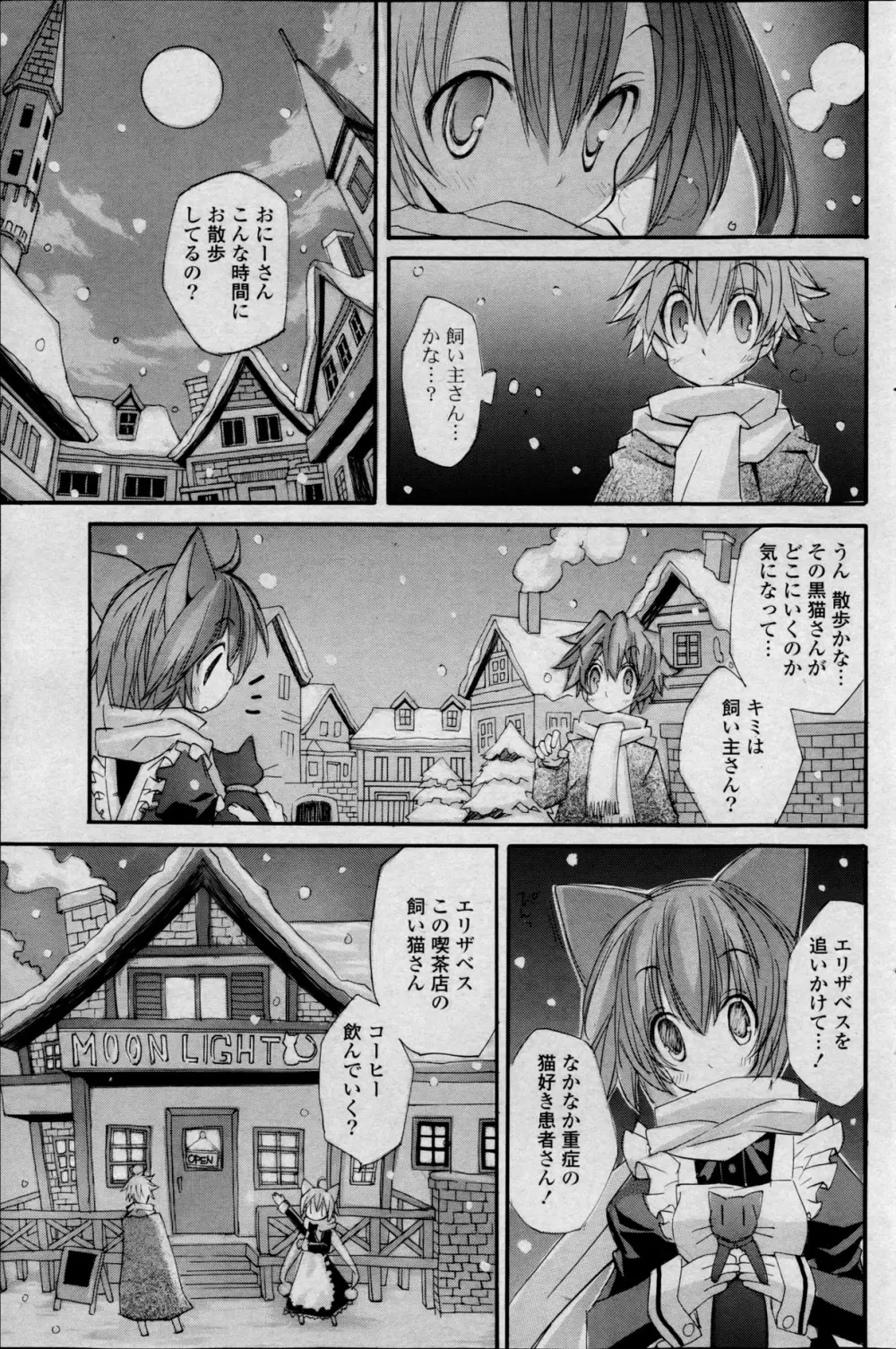 コミックPフラート Vol.22 Page.121