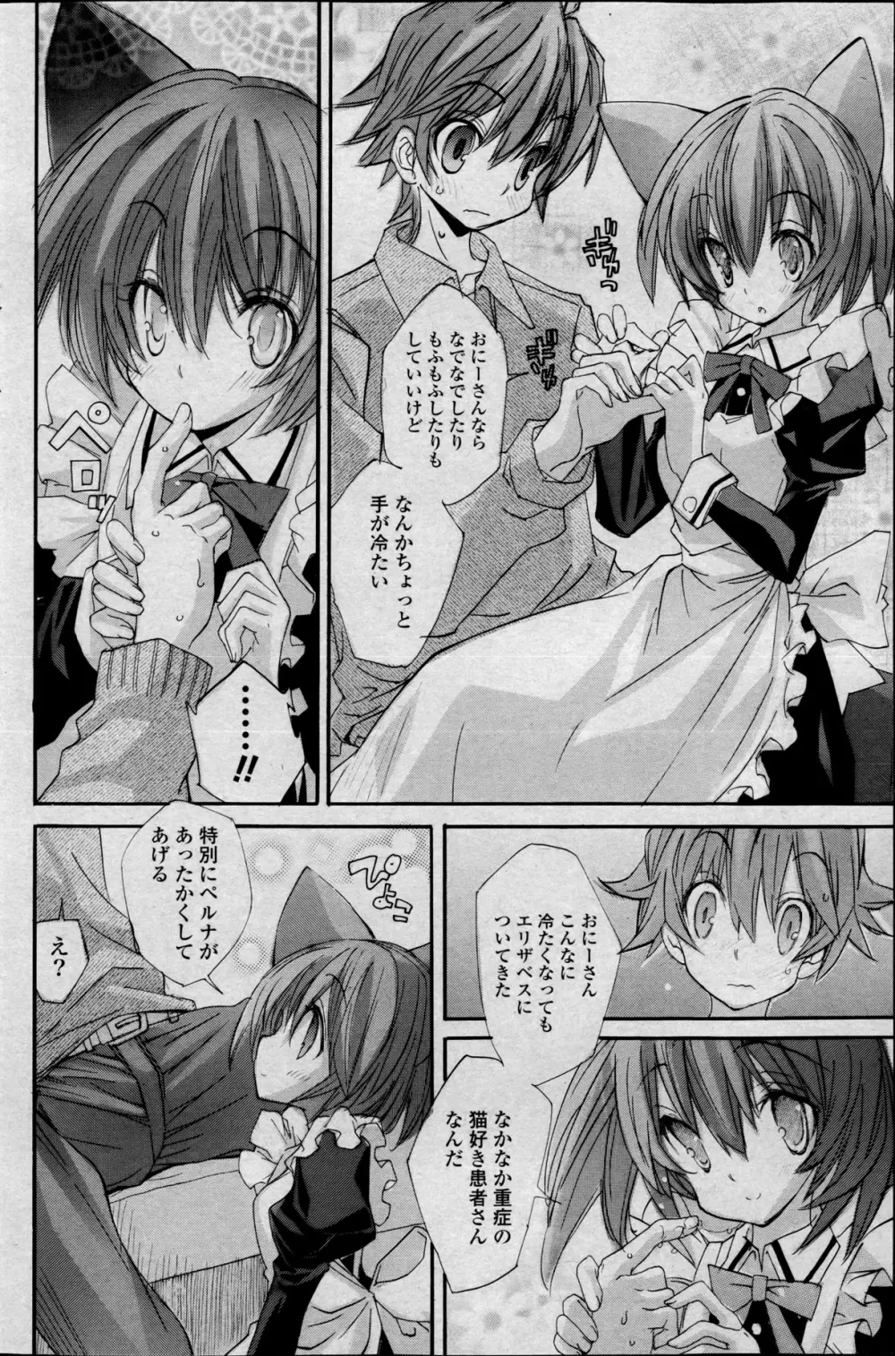 コミックPフラート Vol.22 Page.124