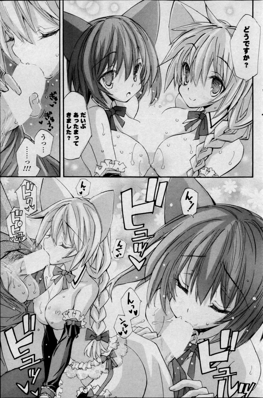 コミックPフラート Vol.22 Page.127