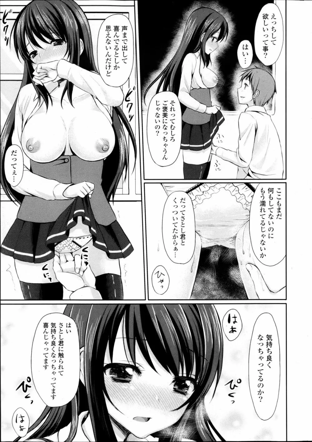 コミックPフラート Vol.22 Page.13