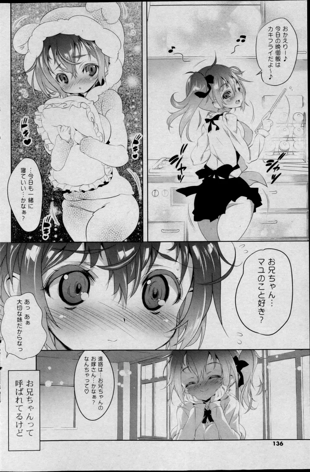 コミックPフラート Vol.22 Page.136