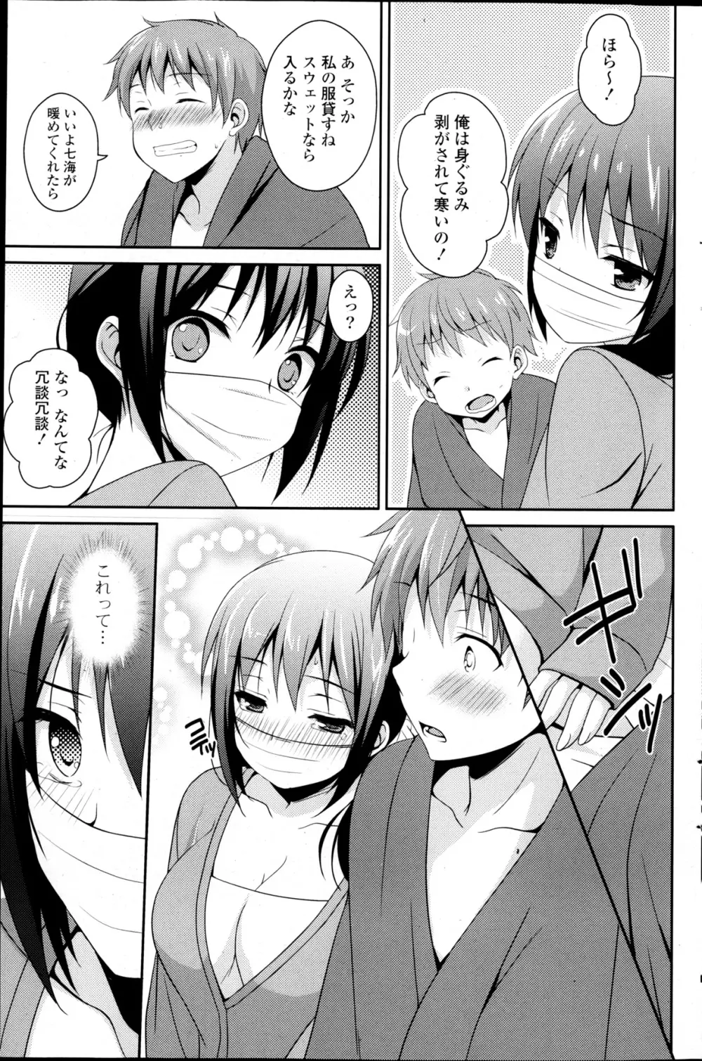 コミックPフラート Vol.22 Page.153